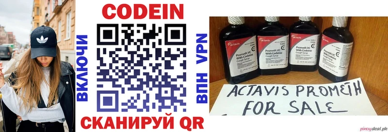 MEGA зеркало  Армянск  Кодеиновый сироп Lean Purple Drank  как найти  