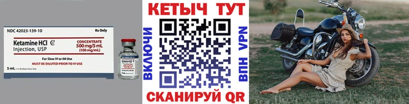 КЕТАМИН ketamine Армянск